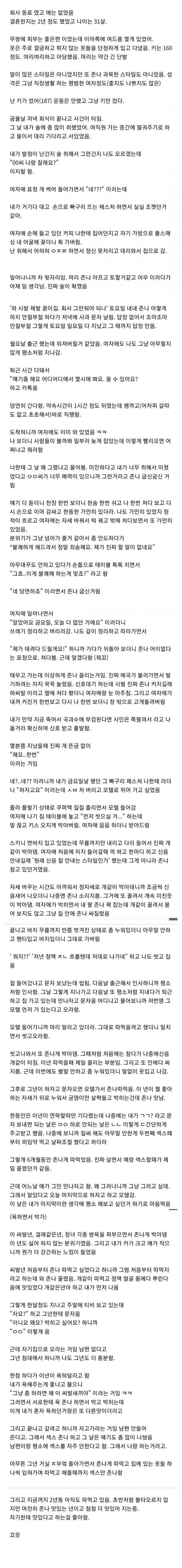 디시인의 유부녀랑 ㅅㅅ한 썰.jpg - 1