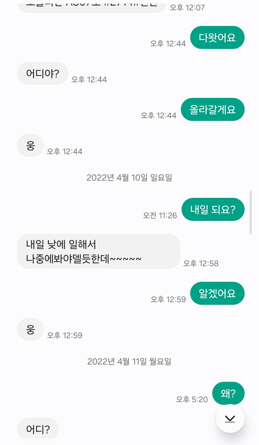 조건기록 이혼한아줌마 - 1