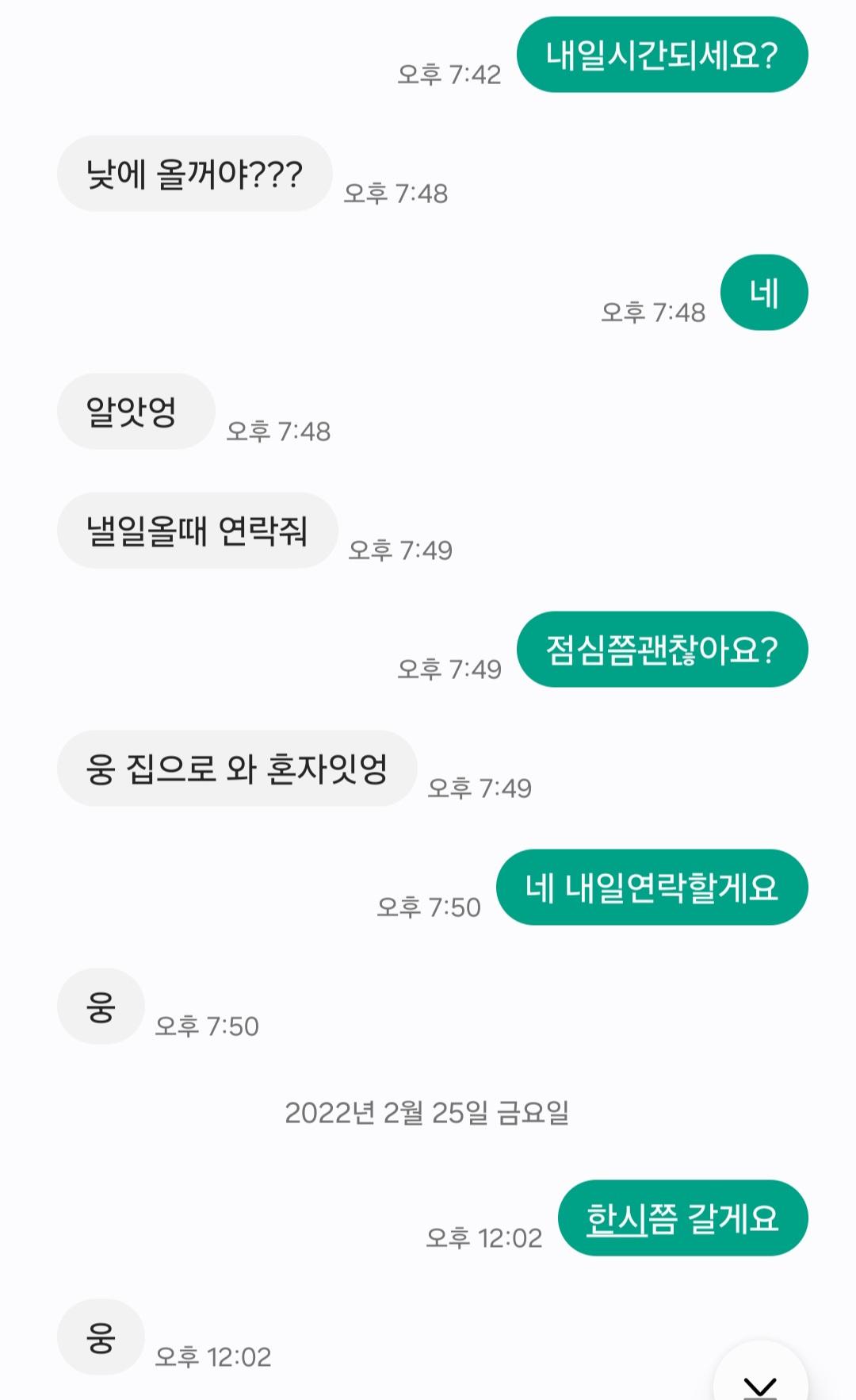 조건기록 이혼한아줌마 - 2