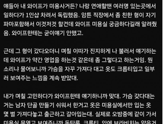 미용사.png